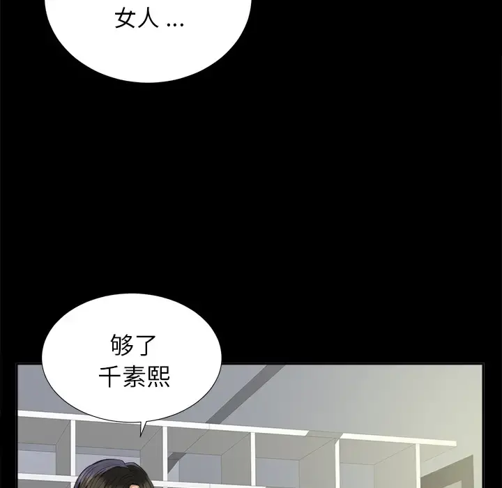 未亡人 - 第10话 - page 78