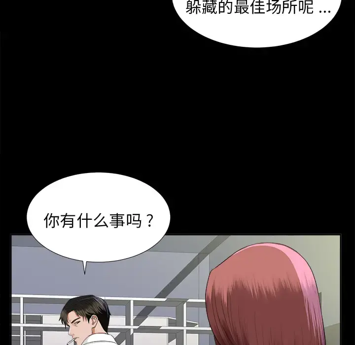未亡人 - 第10话 - page 84