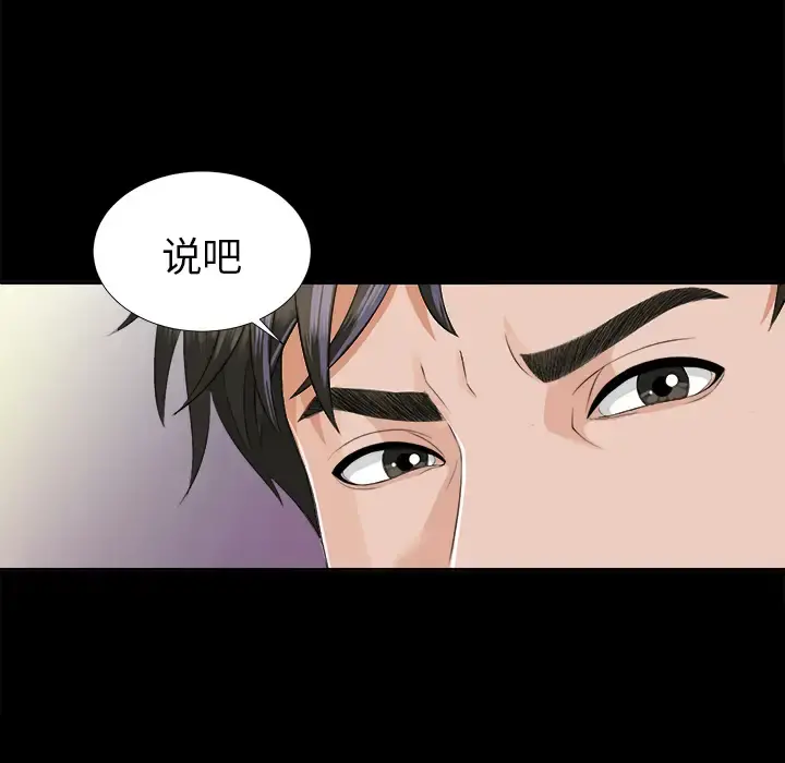 未亡人 - 第10话 - page 90