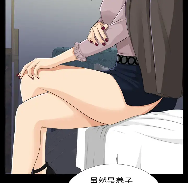 未亡人 - 第10话 - page 92