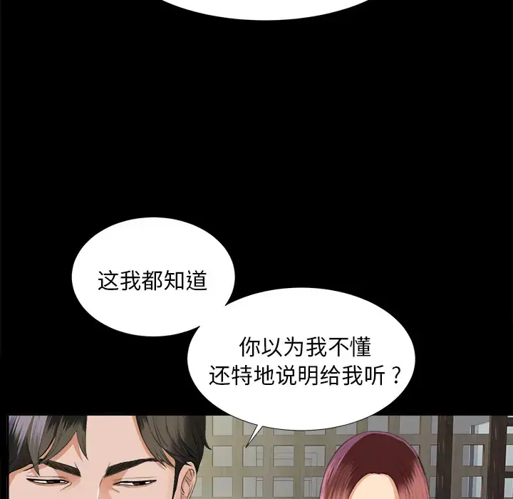 未亡人 - 第10话 - page 95