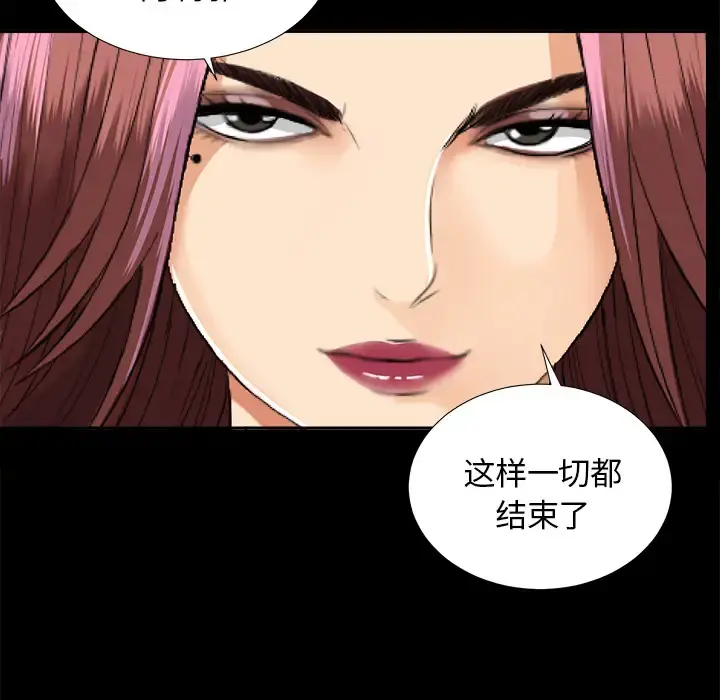 未亡人 - 第10话 - page 101