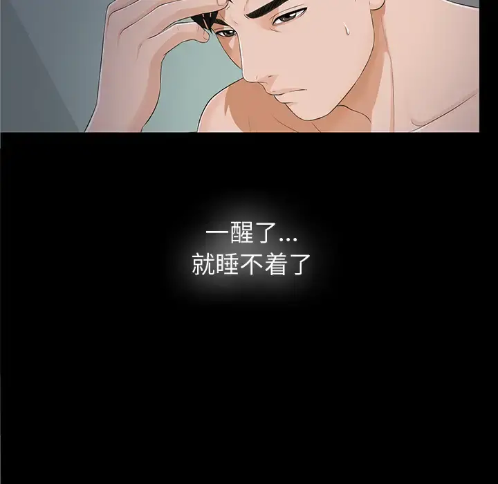 未亡人 - 第10话 - page 108