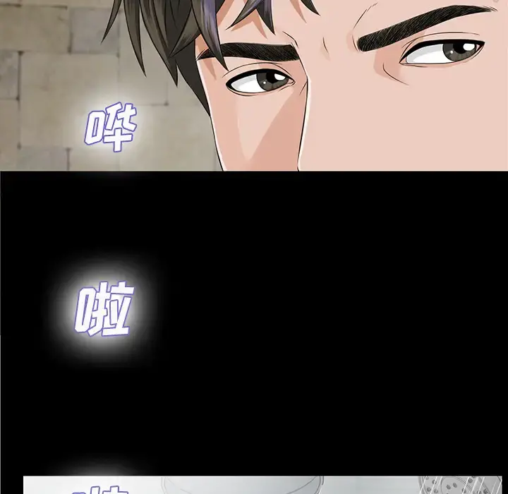未亡人 - 第10话 - page 119