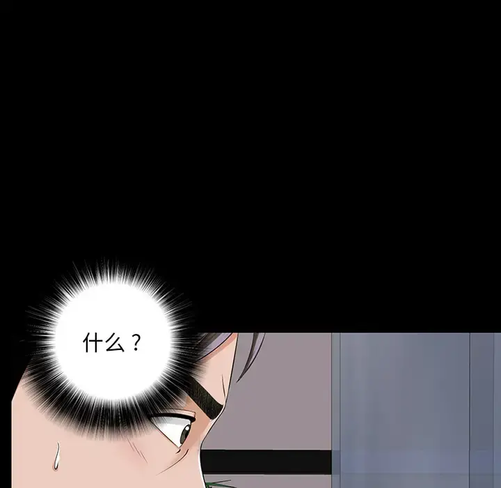 未亡人 - 第10话 - page 137