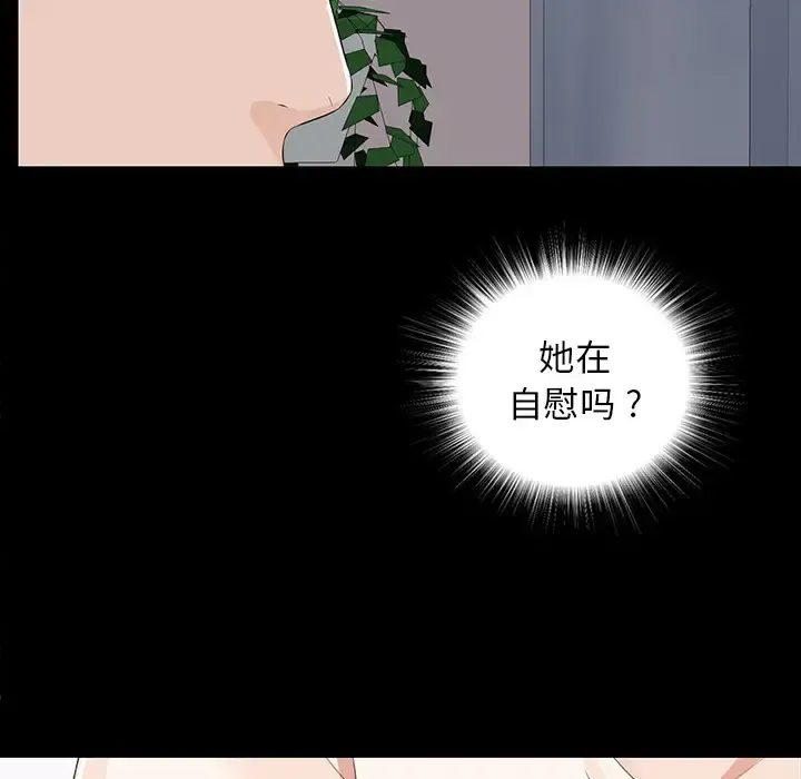 未亡人 - 第10话 - page 138