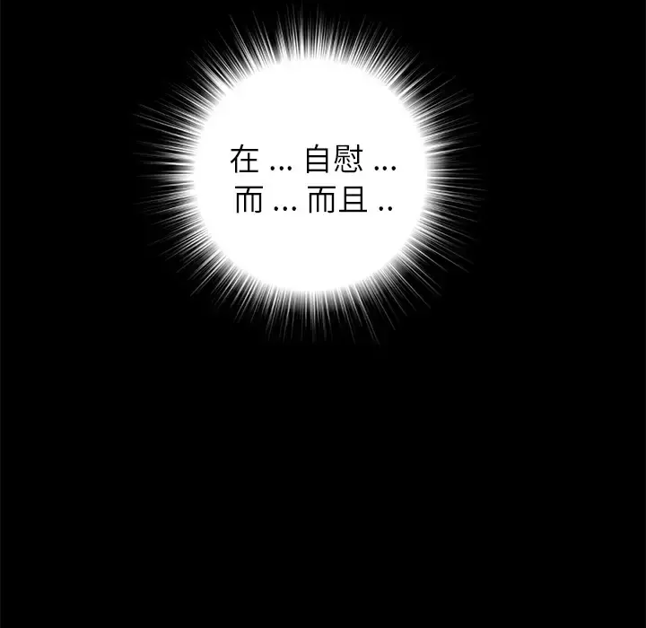 未亡人 - 第10话 - page 141