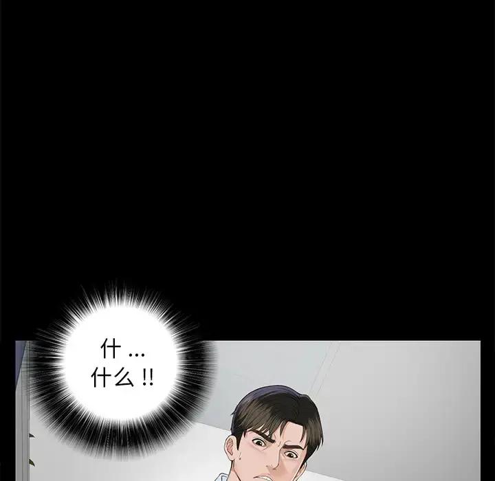 未亡人 - 第10话 - page 148