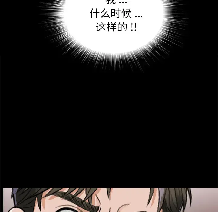 未亡人 - 第10话 - page 150