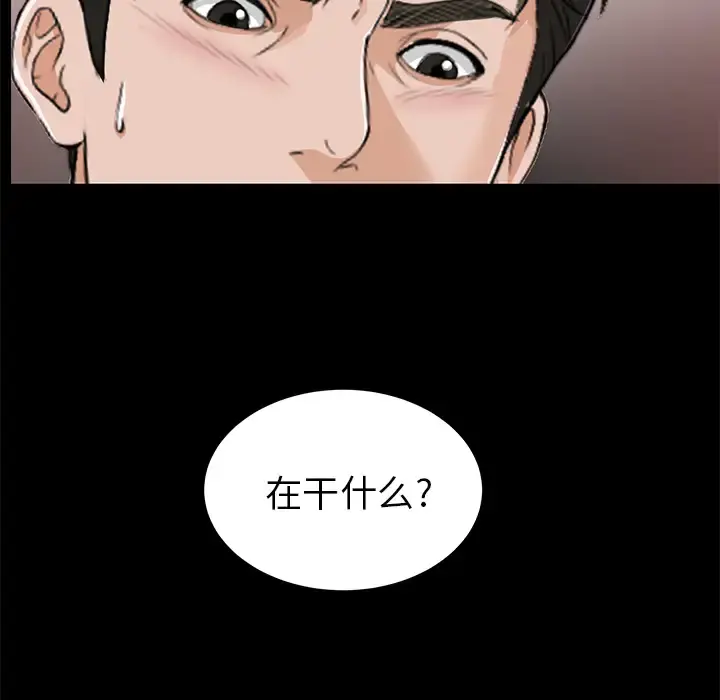 未亡人 - 第10话 - page 151
