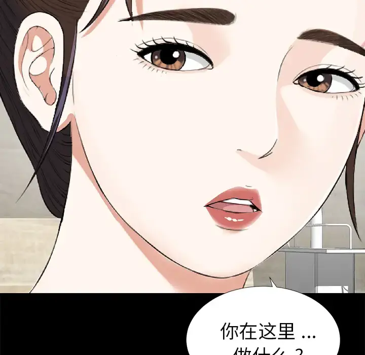 未亡人 - 第10话 - page 157