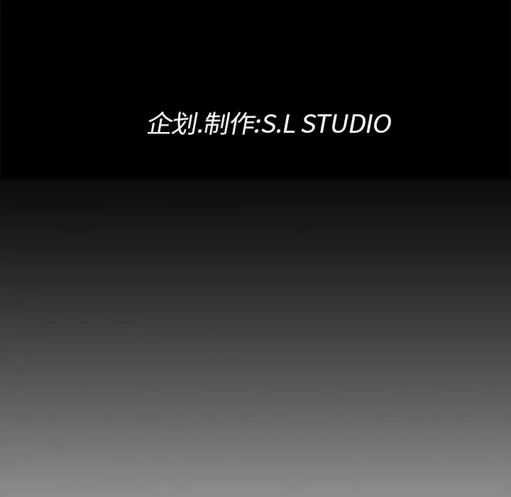 未亡人 - 第10话 - page 159