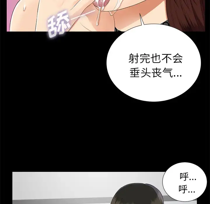 未亡人 - 第16话 - page 9