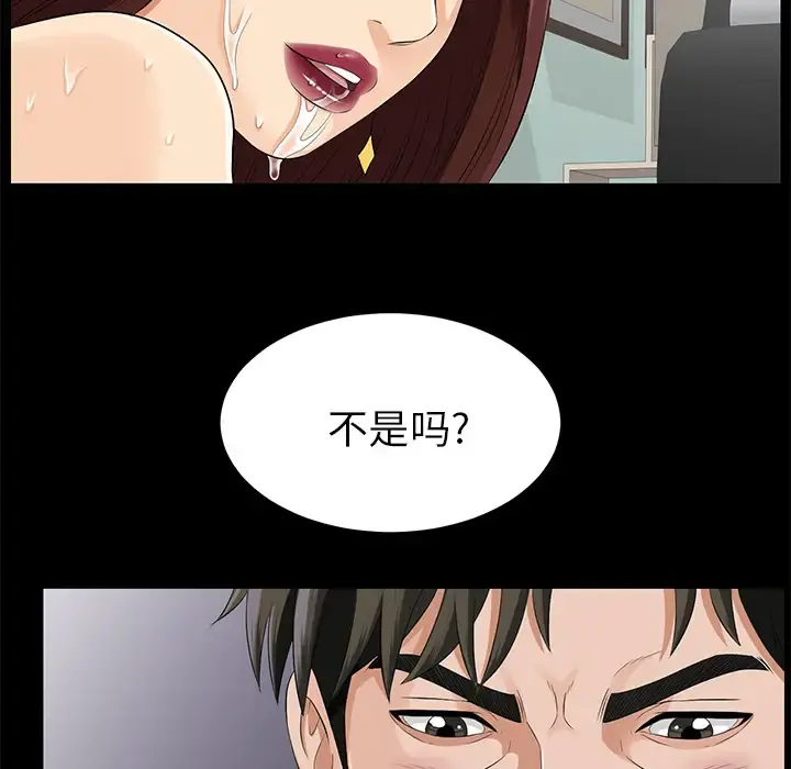 未亡人 - 第16话 - page 16