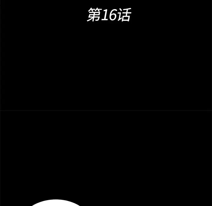 未亡人 - 第16话 - page 20