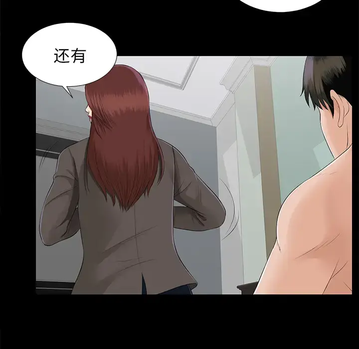 未亡人 - 第16话 - page 22