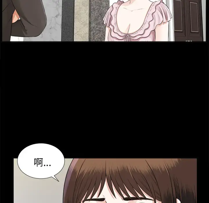 未亡人 - 第16话 - page 37