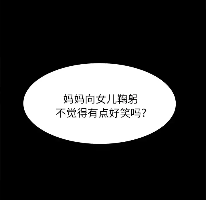 未亡人 - 第16话 - page 47