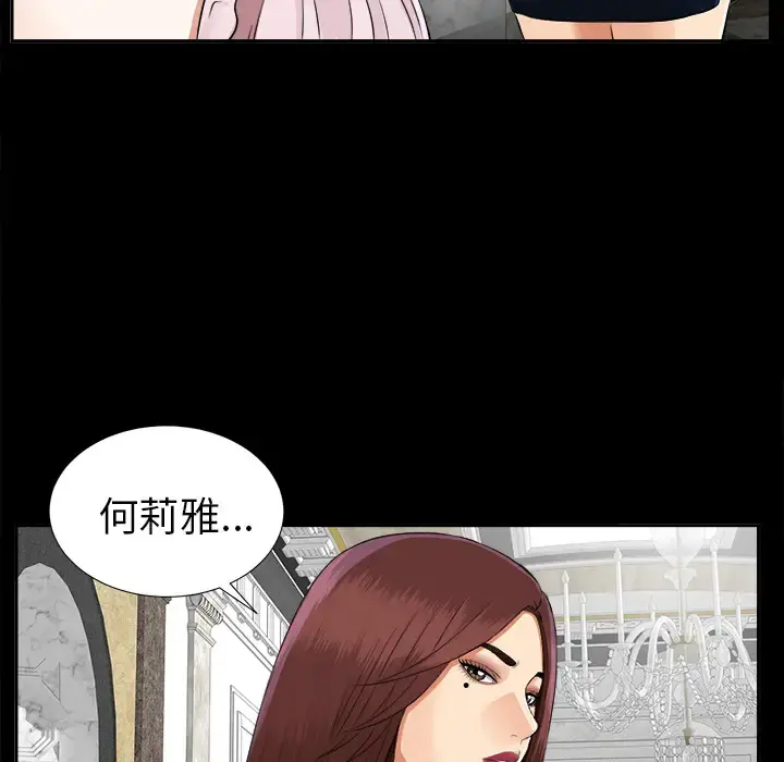 未亡人 - 第16话 - page 49