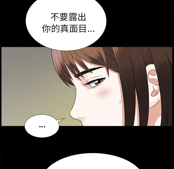 未亡人 - 第16话 - page 52