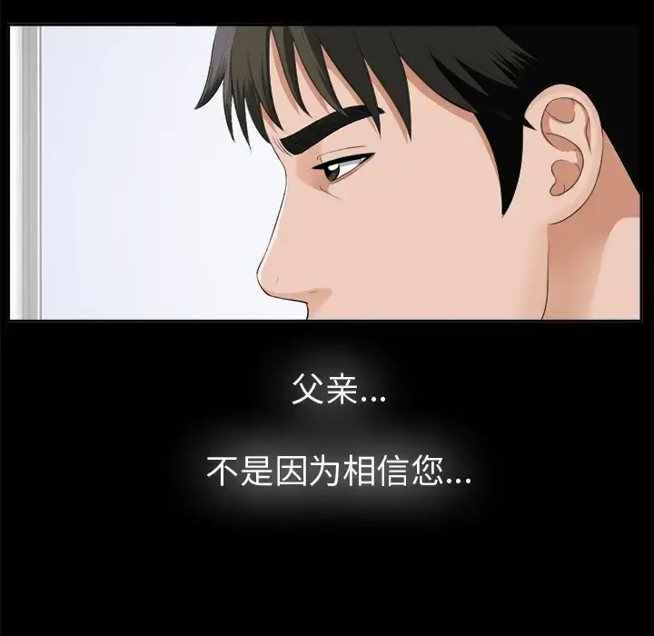 未亡人 - 第16话 - page 63
