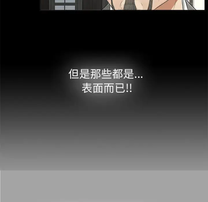 未亡人 - 第16话 - page 67