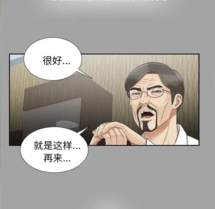 未亡人 - 第16话 - page 73