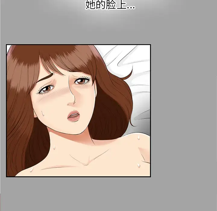 未亡人 - 第16话 - page 75