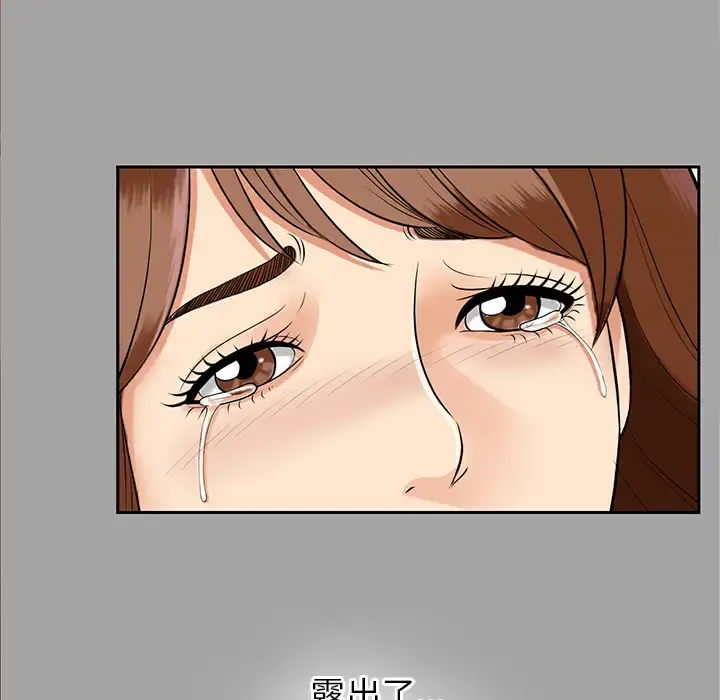 未亡人 - 第16话 - page 76
