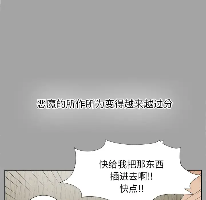 未亡人 - 第16话 - page 80