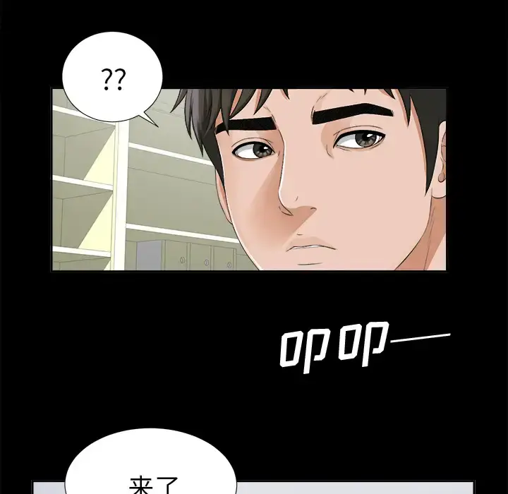 未亡人 - 第16话 - page 95
