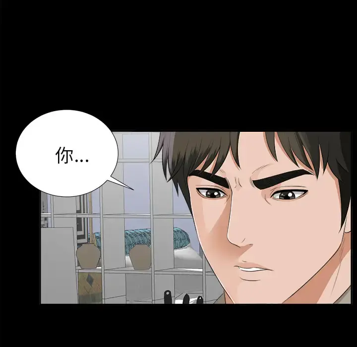 未亡人 - 第16话 - page 101