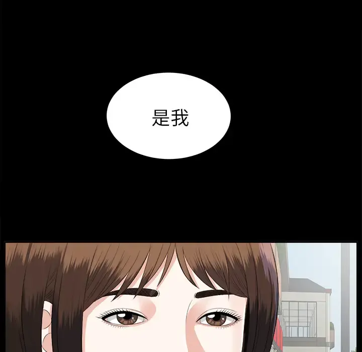 未亡人 - 第16话 - page 102