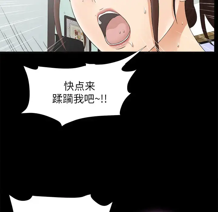 未亡人 - 第47章 - page 6