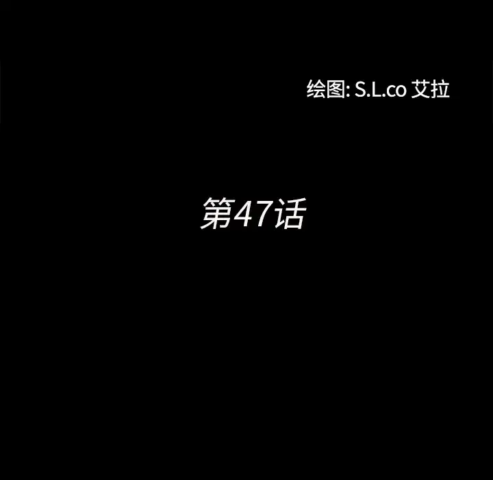 未亡人 - 第47章 - page 17
