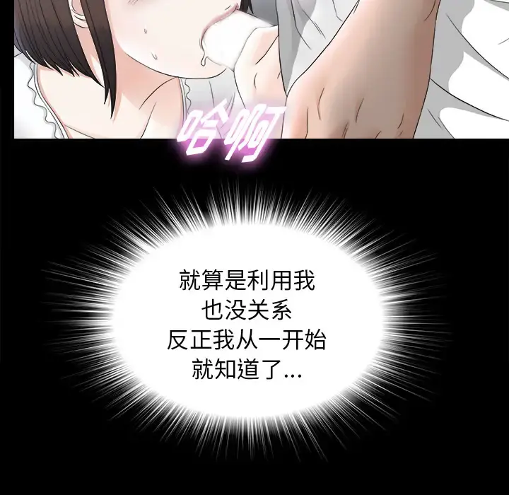 未亡人 - 第47章 - page 24
