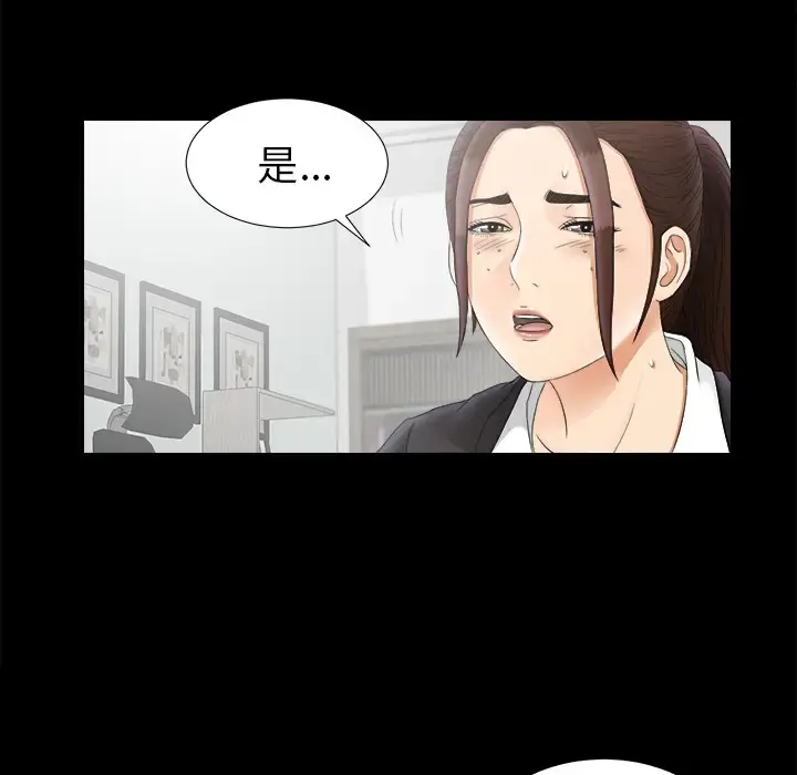 未亡人 - 第47章 - page 34