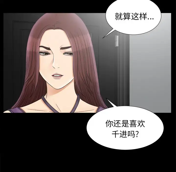未亡人 - 第47章 - page 35