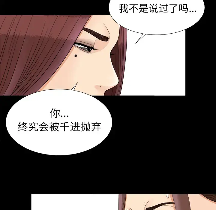 未亡人 - 第47章 - page 39