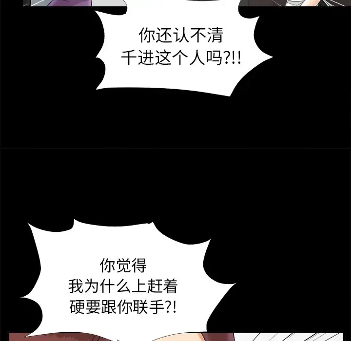 未亡人 - 第47章 - page 45