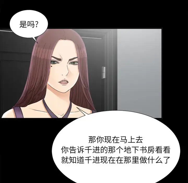 未亡人 - 第47章 - page 49
