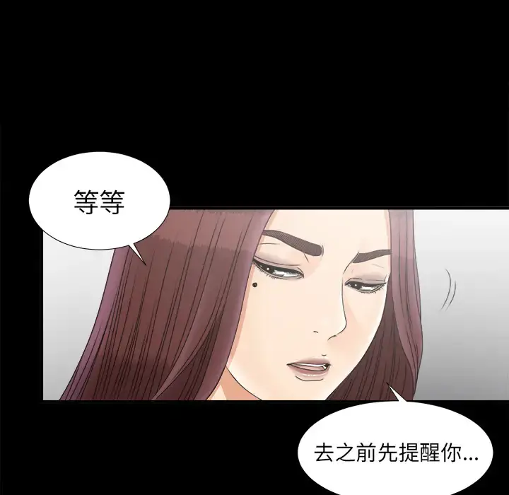 未亡人 - 第47章 - page 52
