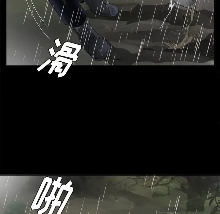 未亡人 - 第47章 - page 72