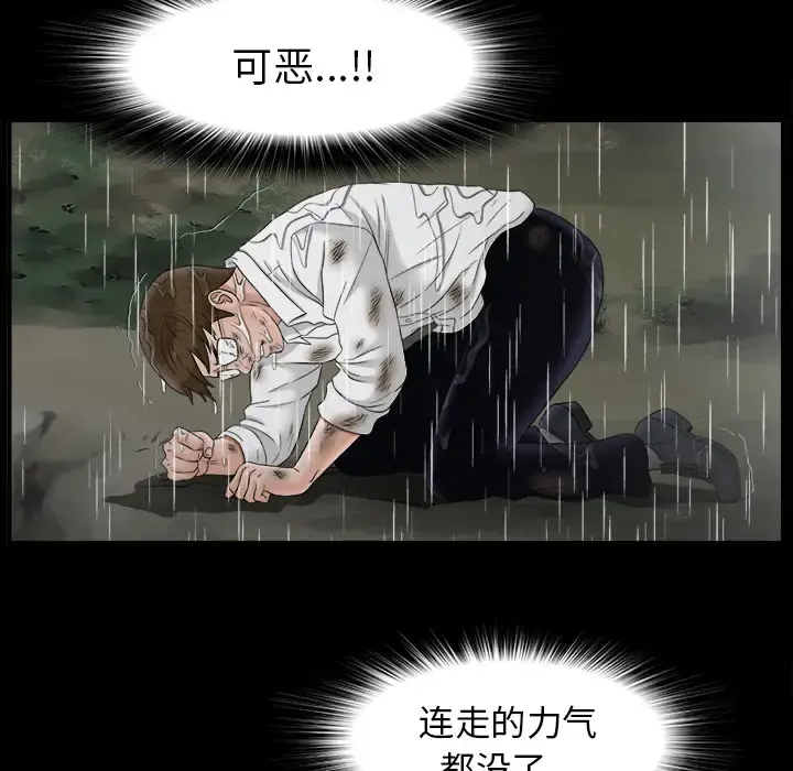 未亡人 - 第47章 - page 74