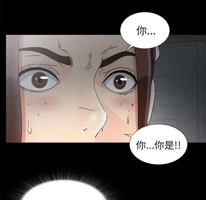 未亡人 - 第47章 - page 95
