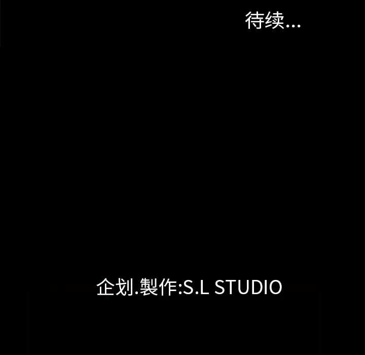 未亡人 - 第47章 - page 99