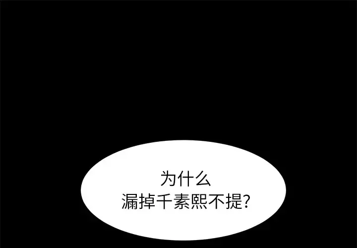 未亡人 - 第43话 - page 1