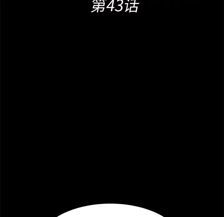 未亡人 - 第43话 - page 22