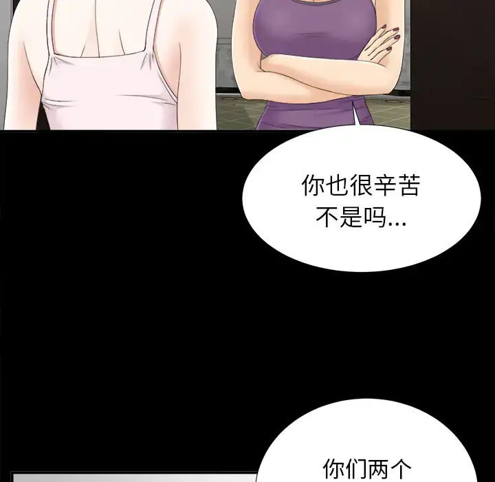 未亡人 - 第43话 - page 32