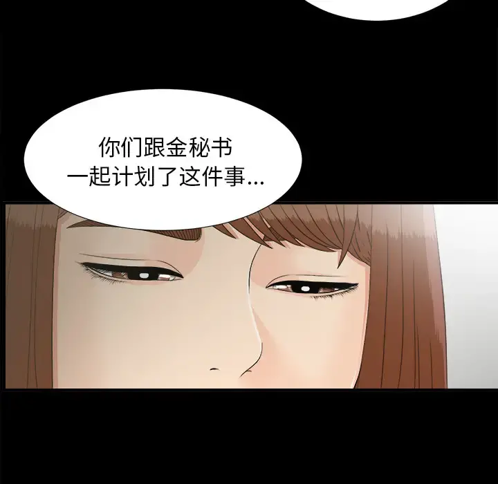未亡人 - 第43话 - page 34